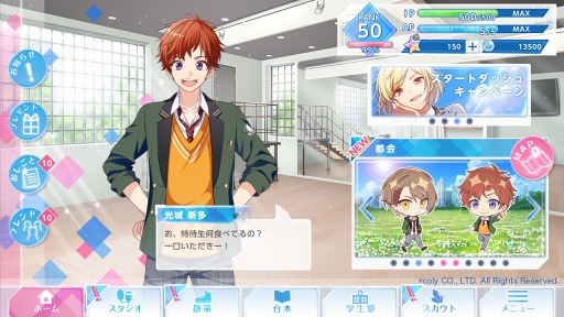 画像ギャラリー No.001のサムネイル画像 / 「オンエア！」の公式サイトにて，システムページとスペシャルページが公開に。ストーリーや声優育成システムなどのゲーム画面も