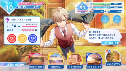 画像ギャラリー No.008のサムネイル画像 / 「乙女チック4Gamer」第175回:声優学校を舞台にした「オンエア!」を特集。29人の男子高校生と公演の成功を目指す“スター声優育成アプリ”