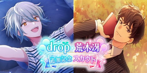 画像ギャラリー No.001のサムネイル画像 / 「オンエア!」,dropのユニットメンバー&荒木 冴を実装