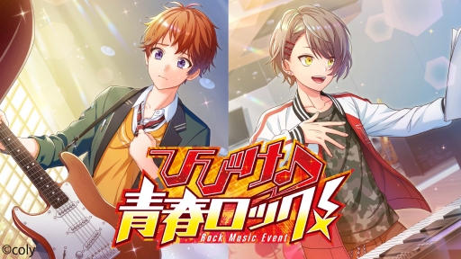 画像ギャラリー No.002のサムネイル画像 / 「オンエア!」でMAISYのイベント「ひびけ♪青春ロック!」が11月21日から開催