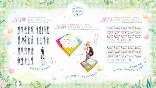 画像ギャラリー No.003のサムネイル画像 / 「オンエア!」,バレンタインストアが2月8日から期間限定で渋谷にオープン