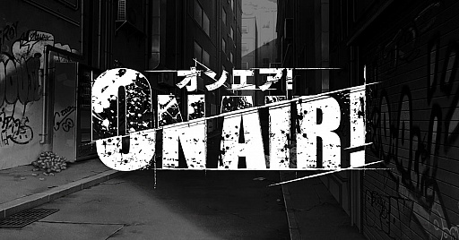 画像ギャラリー No.001のサムネイル画像 / 「オンエア！」で荒廃した世界が舞台の1日限定イベントが開催
