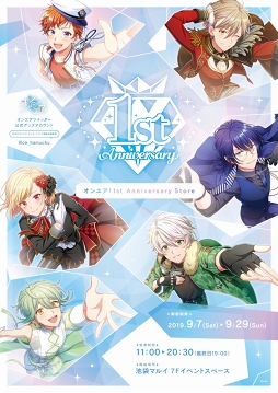 画像ギャラリー No.002のサムネイル画像 / 「オンエア!」1周年記念の特設ページが公開。推し声優に届けるバルーンスタンド企画がスタート
