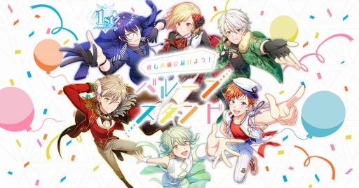 画像ギャラリー No.003のサムネイル画像 / 「オンエア!」1周年記念の特設ページが公開。推し声優に届けるバルーンスタンド企画がスタート