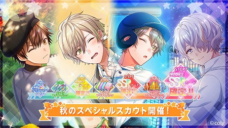 画像ギャラリー No.001のサムネイル画像 / 「オンエア！」，秋のスペシャルスカウトが開催中