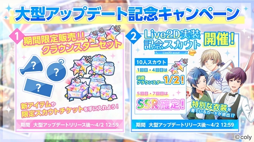 画像ギャラリー No.009のサムネイル画像 / 新要素は声優道にもつながっている!?　「オンエア！宝石が丘学園放送部〜大型アップデート記念放送〜」レポート