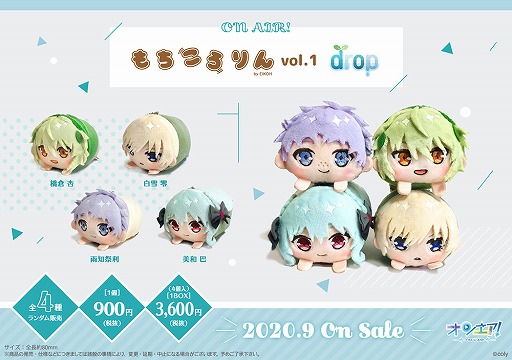 画像ギャラリー No.002のサムネイル画像 / 「オンエア！」の「もちころりん ぬいぐるみマスコット」vol.1とvol.2が9月に発売予定