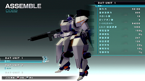 画像ギャラリー No.007のサムネイル画像 / 高速ロボアクション「アサルトガンナーズ」のHDリマスター版「ASSAULT GUNNERS HD EDITION」がPS4で3月20日より配信へ