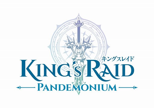 画像ギャラリー No.002のサムネイル画像 / 「キングスレイド」，メインストーリー第9章が追加。記念ログインボーナスも開催