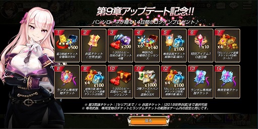 画像ギャラリー No.004のサムネイル画像 / 「キングスレイド」，メインストーリー第9章が追加。記念ログインボーナスも開催