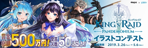 画像ギャラリー No.002のサムネイル画像 / 「キングスレイド」，pixivにて「キングスレイド イラストコンテンスト」を開催