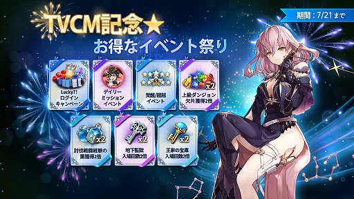 画像ギャラリー No.002のサムネイル画像 / 「キングスレイド」,中川翔子さんが出演するTVCMが7月3日に全国で放送スタート。中川さんのサイン入りオリジナルマグカップなどが当たるキャンペーンも実施決定