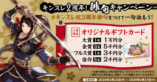 画像ギャラリー No.002のサムネイル画像 / 「キングスレイド」，リリース2周年を記念した特別キャンペーンが開催