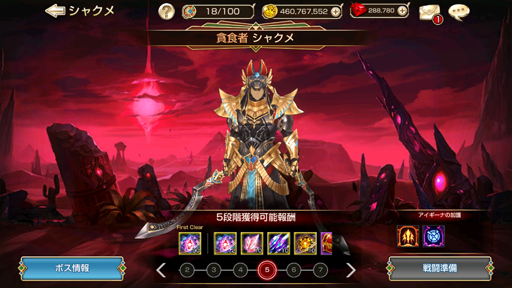画像ギャラリー No.005のサムネイル画像 / 「キングスレイド」，リリース2周年を記念した特別キャンペーンが開催