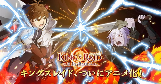 画像ギャラリー No.001のサムネイル画像 / TVアニメ「キングスレイド 意志を継ぐものたち」のオリジナルキャラクター情報が公開