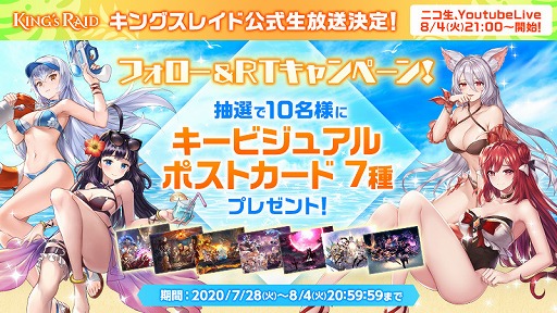 画像ギャラリー No.002のサムネイル画像 / 「キングスレイド」，公式生番組が8月4日に放送。BS11「どっぷりアプリ」での放送も決定
