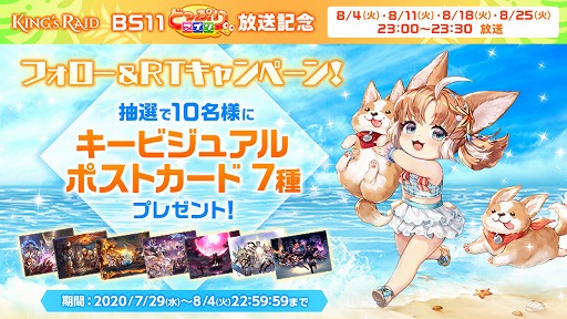 画像ギャラリー No.003のサムネイル画像 / 「キングスレイド」，公式生番組が8月4日に放送。BS11「どっぷりアプリ」での放送も決定