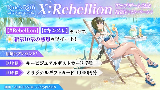 画像ギャラリー No.003のサムネイル画像 / 「キングスレイド」新章10章と10章クリア時に開放される新規レイドシステムが追加