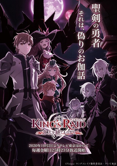 画像ギャラリー No.001のサムネイル画像 / 「キングスレイド」のTVアニメが本日から放送開始。特別なキャンペーンが開催