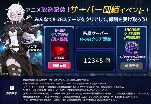 画像ギャラリー No.003のサムネイル画像 / 「キングスレイド」のTVアニメが本日から放送開始。特別なキャンペーンが開催