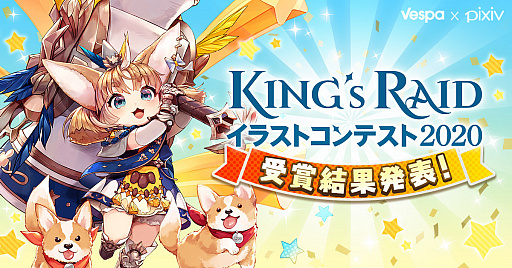 画像ギャラリー No.001のサムネイル画像 / 「キングスレイド」,“キングスレイドイラストコンテスト 2020”の受賞結果を発表