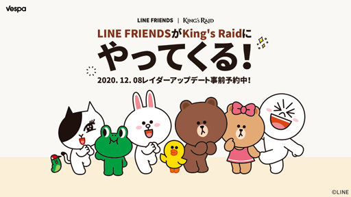 画像ギャラリー No.002のサムネイル画像 / 「キングスレイド」，新規コンテンツ「レイダー」機能の事前予約を開始。LINE FRIENDSがレイダーとして登場