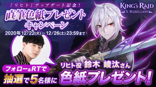 画像ギャラリー No.004のサムネイル画像 / 「キングスレイド」，アニメオリジナルキャラクターが登場