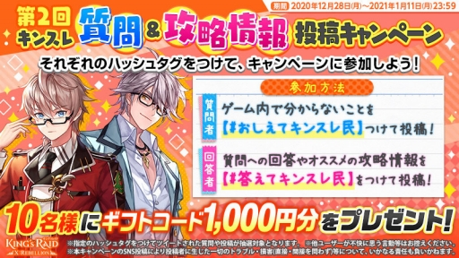 画像ギャラリー No.005のサムネイル画像 / 「キングスレイド」，アニメオリジナルキャラクターが登場