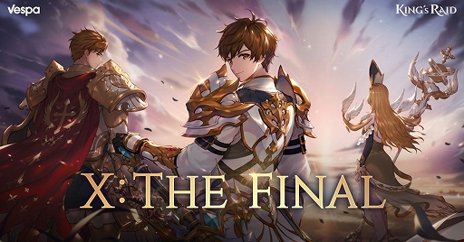 画像ギャラリー No.001のサムネイル画像 / 「キングスレイド」に新章X:The Finaが実装