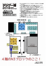 画像ギャラリー No.002のサムネイル画像 / ポラリスエックスが“デジゲー博2018”に出展。「サリーの法則 for Nintendo Switch」の試遊機を展示