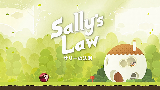 画像ギャラリー No.002のサムネイル画像 / 「サリーの法則 for Nintendo Switch」，パパの日セールがスタート。6月27日まで40％オフの880円に