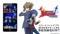 画像ギャラリー No.002のサムネイル画像 / 「カードファイト!! ヴァンガード」の新作アプリ「ヴァンガード ZERO」が発表に。事前登録受付が本日スタート