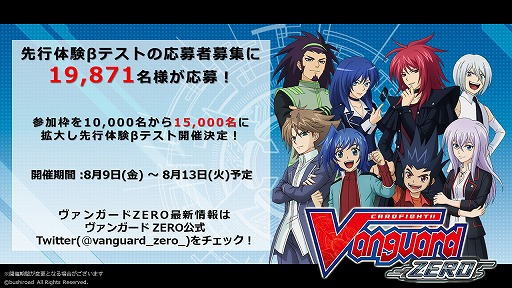 画像ギャラリー No.003のサムネイル画像 / 「ヴァンガード ZERO」で先行体験βテストが8月9日スタート。同日21:00には公式生番組も放送予定