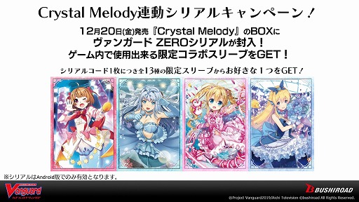 画像ギャラリー No.006のサムネイル画像 / 「ヴァンガード ZERO」が12月5日に配信決定。リリース記念PVも公開