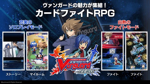 画像ギャラリー No.007のサムネイル画像 / 「ヴァンガード ZERO」が12月5日に配信決定。リリース記念PVも公開