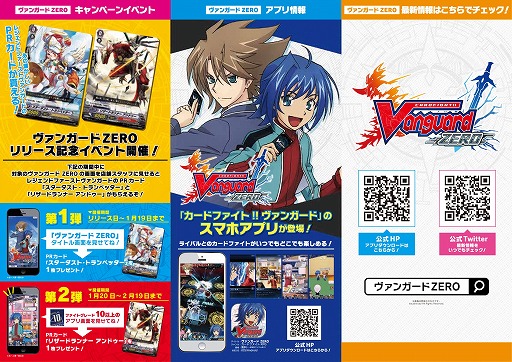 画像ギャラリー No.004のサムネイル画像 / 「ヴァンガード ZERO」さまざまなリリースカウントダウン企画がスタート
