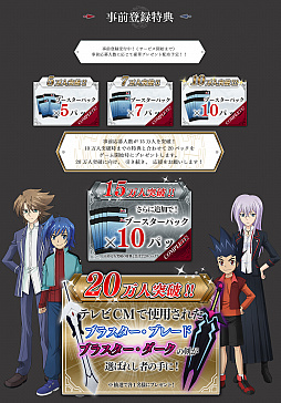 画像ギャラリー No.001のサムネイル画像 / 「ヴァンガード ZERO」，事前登録者数が15万人を突破。ゲーム開始時にもらえるプレゼントがより豪華に