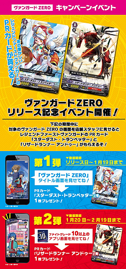 画像ギャラリー No.014のサムネイル画像 / 女子プロレスラーの岩谷麻優選手も祝福。「カードファイト!! ヴァンガードZERO」正式サービス開始を記念したテープカットセレモニーが開催