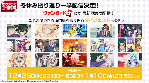 画像ギャラリー No.001のサムネイル画像 / テレビアニメ「カードファイト!! ヴァンガード 新右衛門編」が公式YouTubeチャンネルで配信
