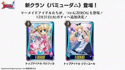 画像ギャラリー No.002のサムネイル画像 / テレビアニメ「カードファイト!! ヴァンガード 新右衛門編」が公式YouTubeチャンネルで配信