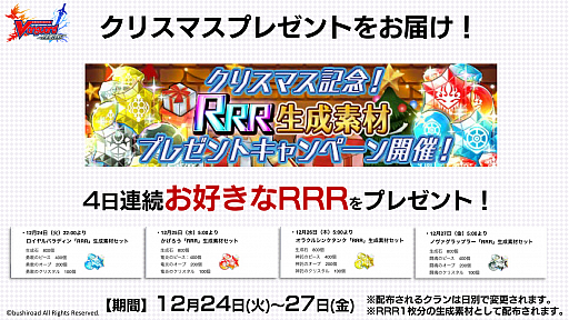 画像ギャラリー No.007のサムネイル画像 / テレビアニメ「カードファイト!! ヴァンガード 新右衛門編」が公式YouTubeチャンネルで配信