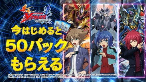 画像ギャラリー No.004のサムネイル画像 / ブシロードのアプリでカードショップ応援キャンペーン実施。「ヴァンガード ZERO」では3月6日からホワイトデーイベント開催