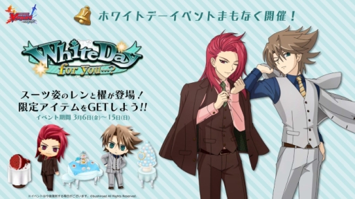 画像ギャラリー No.006のサムネイル画像 / ブシロードのアプリでカードショップ応援キャンペーン実施。「ヴァンガード ZERO」では3月6日からホワイトデーイベント開催