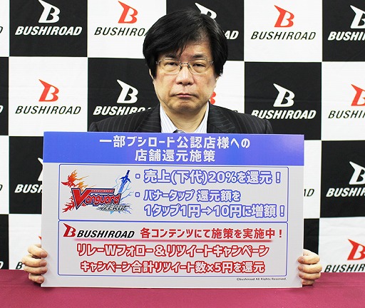 画像ギャラリー No.001のサムネイル画像 / ブシロード，「大ヴァンガ祭2020＆ブシロード祭2020」開催中止を発表。4月以降の主催イベントの開催情報や店舗支援施策も明らかに