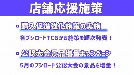 画像ギャラリー No.004のサムネイル画像 / ブシロード，「大ヴァンガ祭2020＆ブシロード祭2020」開催中止を発表。4月以降の主催イベントの開催情報や店舗支援施策も明らかに