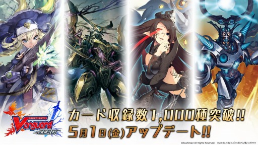 画像ギャラリー No.003のサムネイル画像 / 「ヴァンガード ZERO」の全世界累計ファイト数が1000万を突破。原作者のコメントを公開