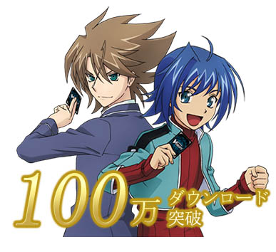 画像ギャラリー No.001のサムネイル画像 / 「ヴァンガード ZERO」,全世界合計で100万ダウンロード突破