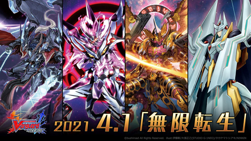 画像ギャラリー No.001のサムネイル画像 / 「ヴァンガード ZERO」,4月1日に「無限転生」ガチャがスタート。“overDress配信記念ガチャ week”が開催中