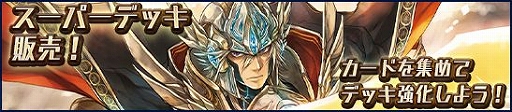 画像ギャラリー No.002のサムネイル画像 / 「ヴァンガード ZERO」配信1.5周年を記念したカウントダウンログインボーナスが5月31日スタート