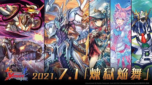 画像ギャラリー No.004のサムネイル画像 / 「ヴァンガード ZERO」,かげろうらの新カードが7月1日に登場